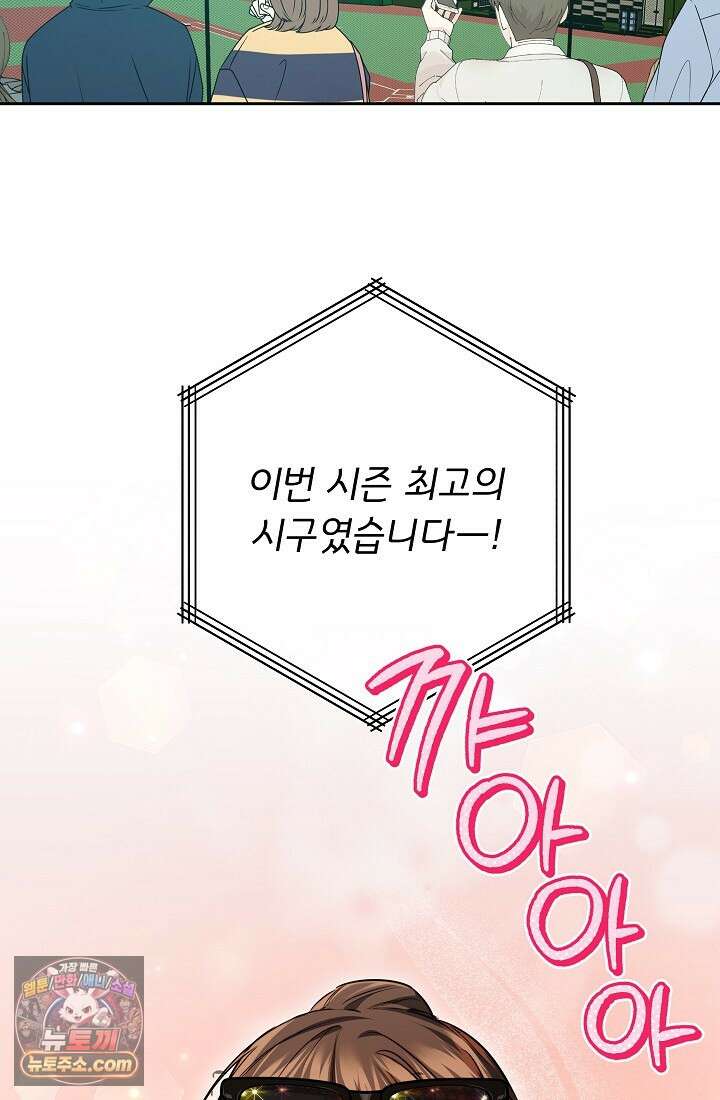 레디 슛, 포 러브(Ready Shoot, For love)  34화 2