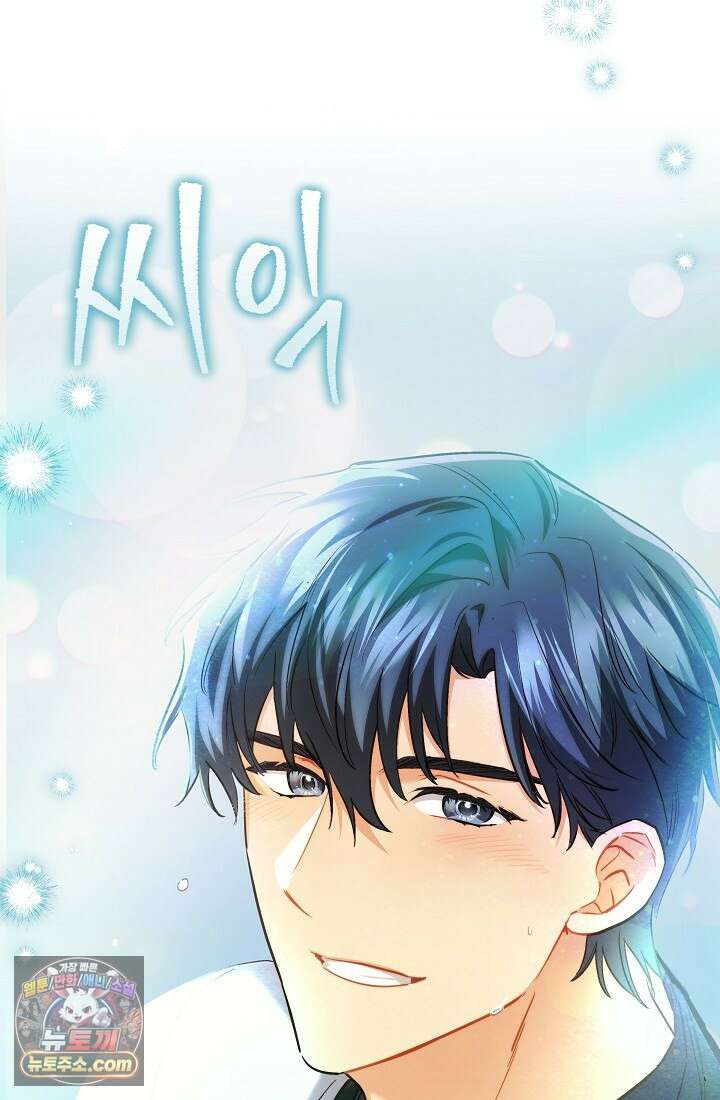 레디 슛, 포 러브(Ready Shoot, For love)  34화 6