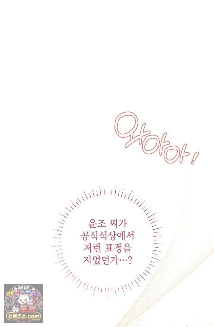 레디 슛, 포 러브(Ready Shoot, For love)  34화 9