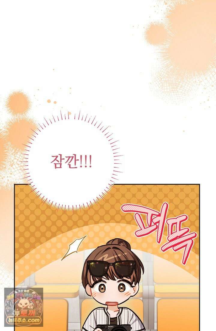 레디 슛, 포 러브(Ready Shoot, For love)  34화 11
