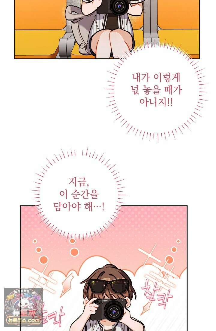 레디 슛, 포 러브(Ready Shoot, For love)  34화 12