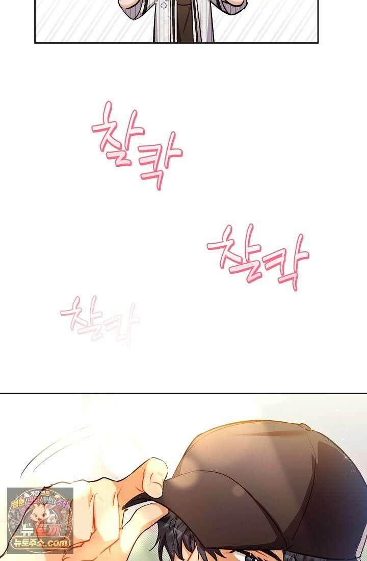 레디 슛, 포 러브(Ready Shoot, For love)  34화 13