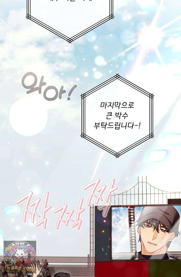 레디 슛, 포 러브(Ready Shoot, For love)  34화 15