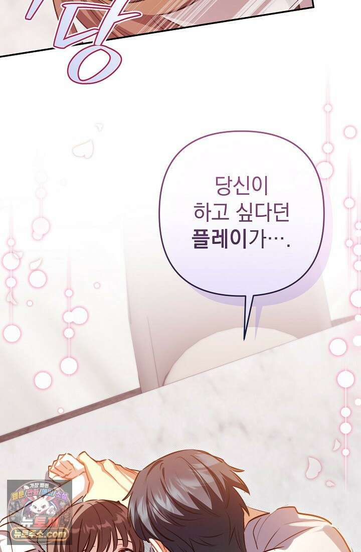 레디 슛, 포 러브(Ready Shoot, For love)  40화 2