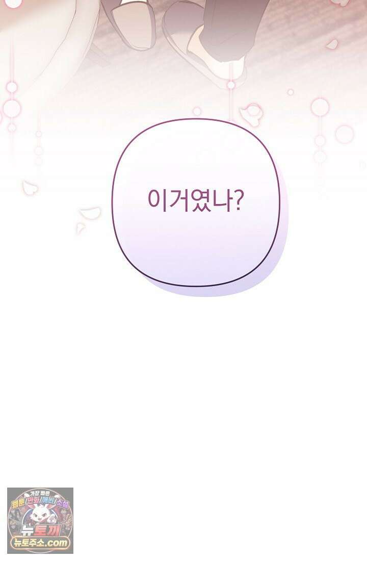 레디 슛, 포 러브(Ready Shoot, For love)  40화 4