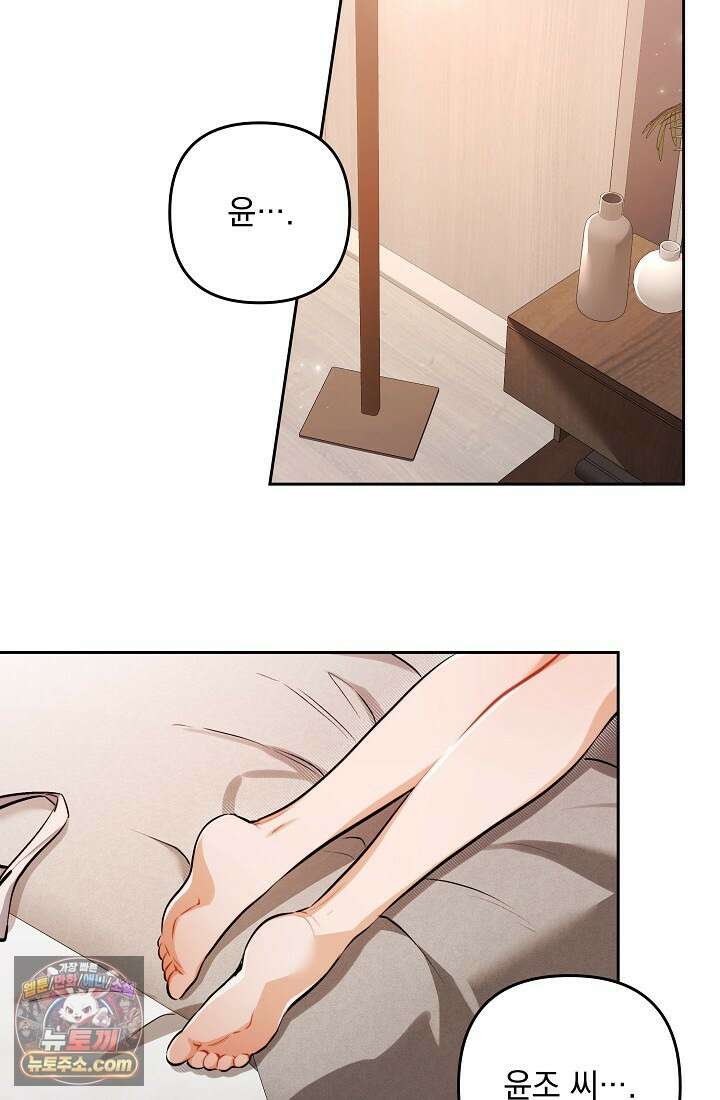 레디 슛, 포 러브(Ready Shoot, For love)  40화 6