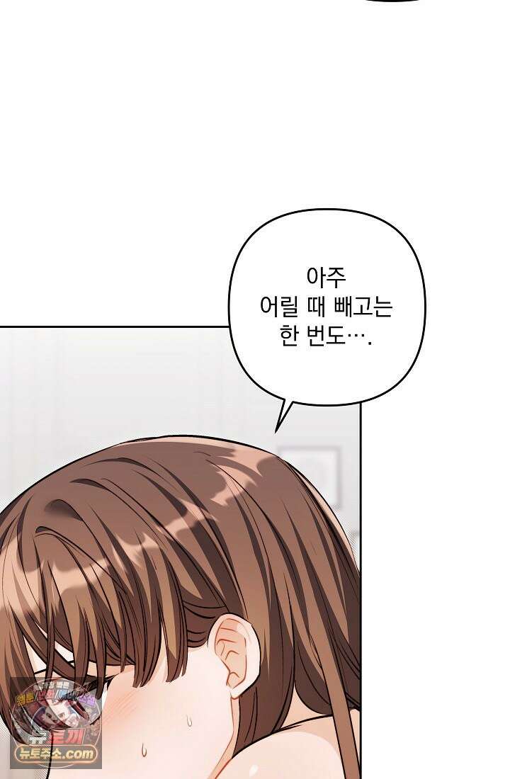 레디 슛, 포 러브(Ready Shoot, For love)  40화 13