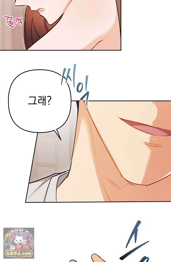 레디 슛, 포 러브(Ready Shoot, For love)  40화 14