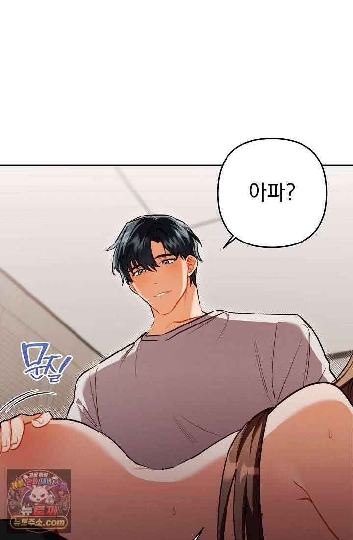 레디 슛, 포 러브(Ready Shoot, For love)  40화 18