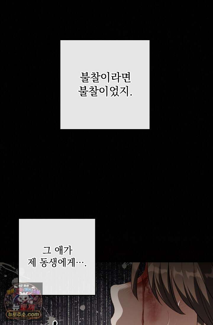 레디 슛, 포 러브(Ready Shoot, For love)  49화 1