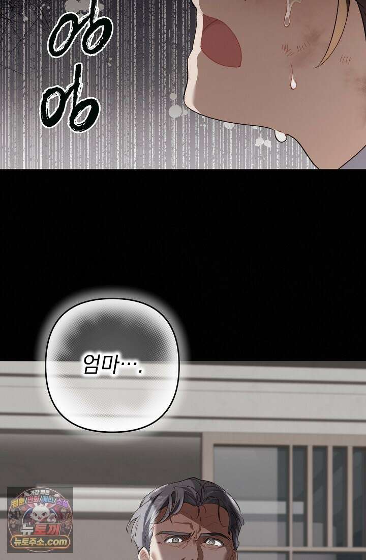 레디 슛, 포 러브(Ready Shoot, For love)  49화 2