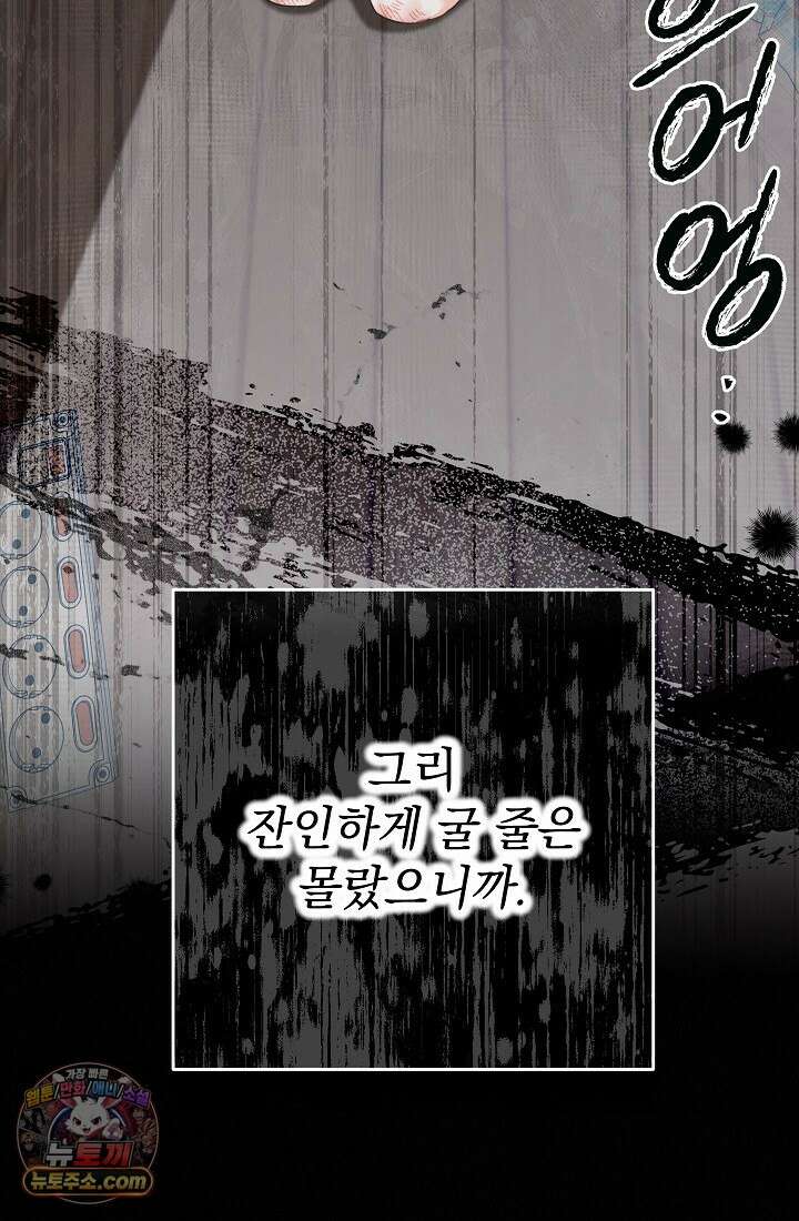 레디 슛, 포 러브(Ready Shoot, For love)  49화 5