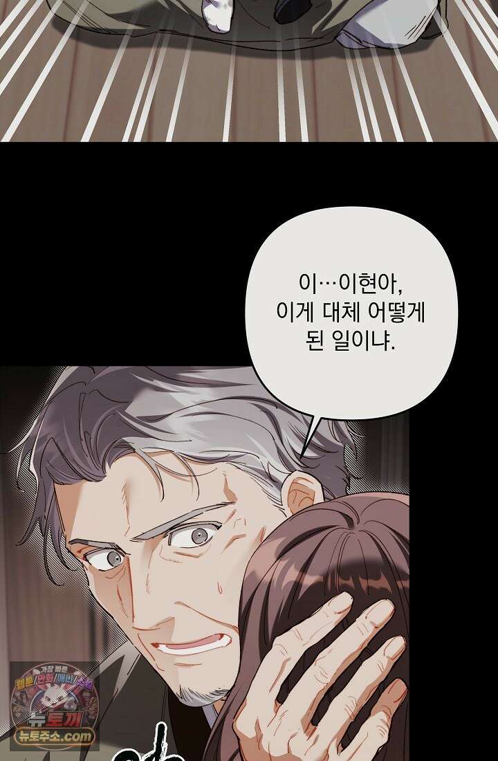레디 슛, 포 러브(Ready Shoot, For love)  49화 9