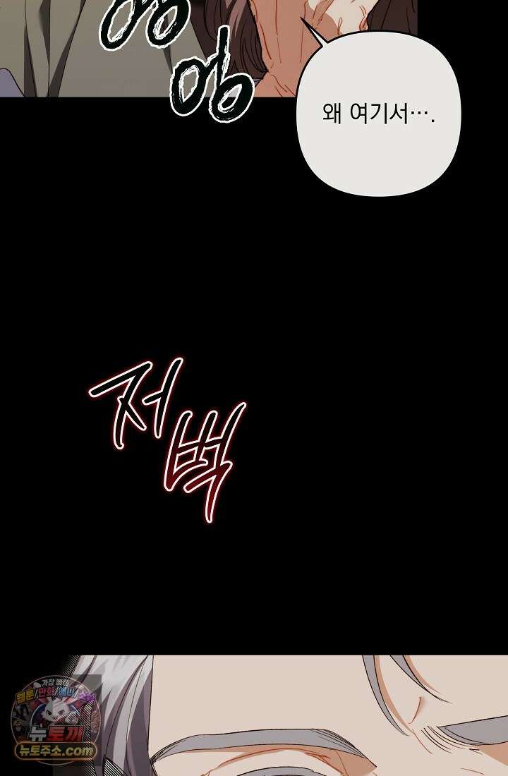 레디 슛, 포 러브(Ready Shoot, For love)  49화 10