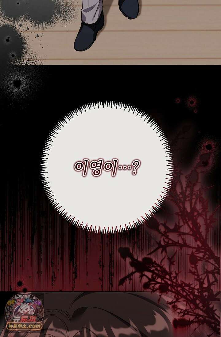 레디 슛, 포 러브(Ready Shoot, For love)  49화 13