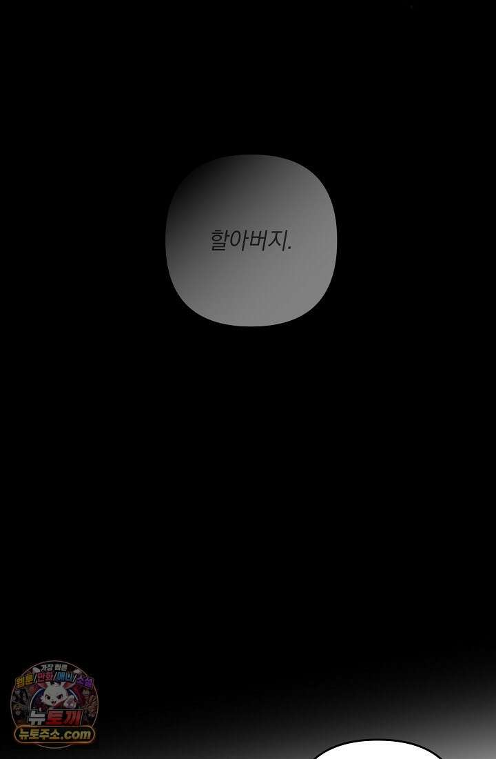 레디 슛, 포 러브(Ready Shoot, For love)  49화 15
