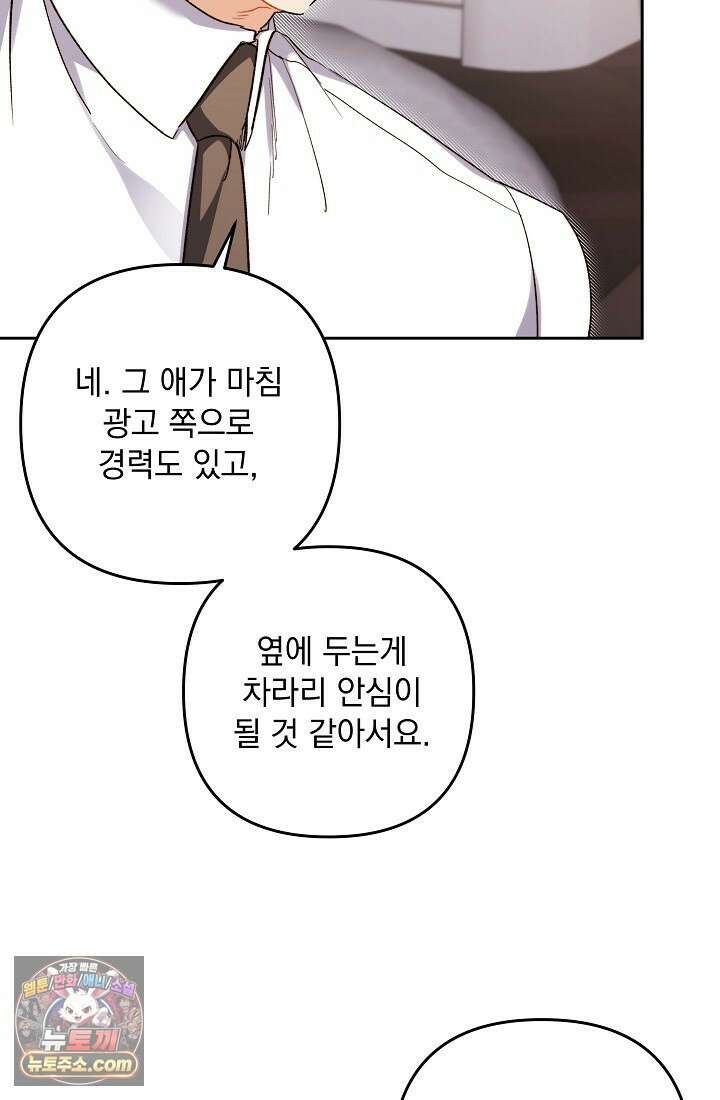 레디 슛, 포 러브(Ready Shoot, For love)  49화 19