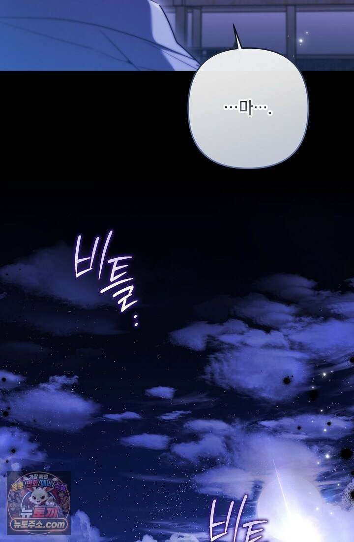 레디 슛, 포 러브(Ready Shoot, For love)  56화 2