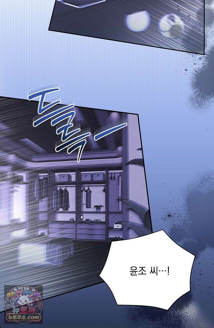 레디 슛, 포 러브(Ready Shoot, For love)  56화 8
