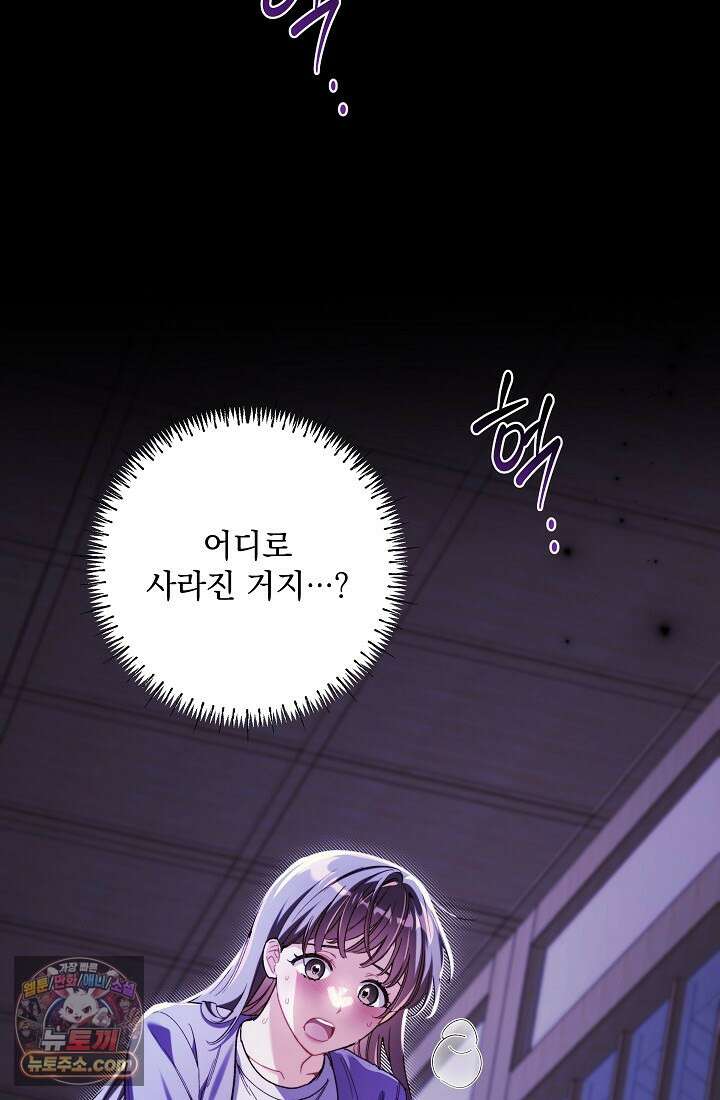 레디 슛, 포 러브(Ready Shoot, For love)  56화 10