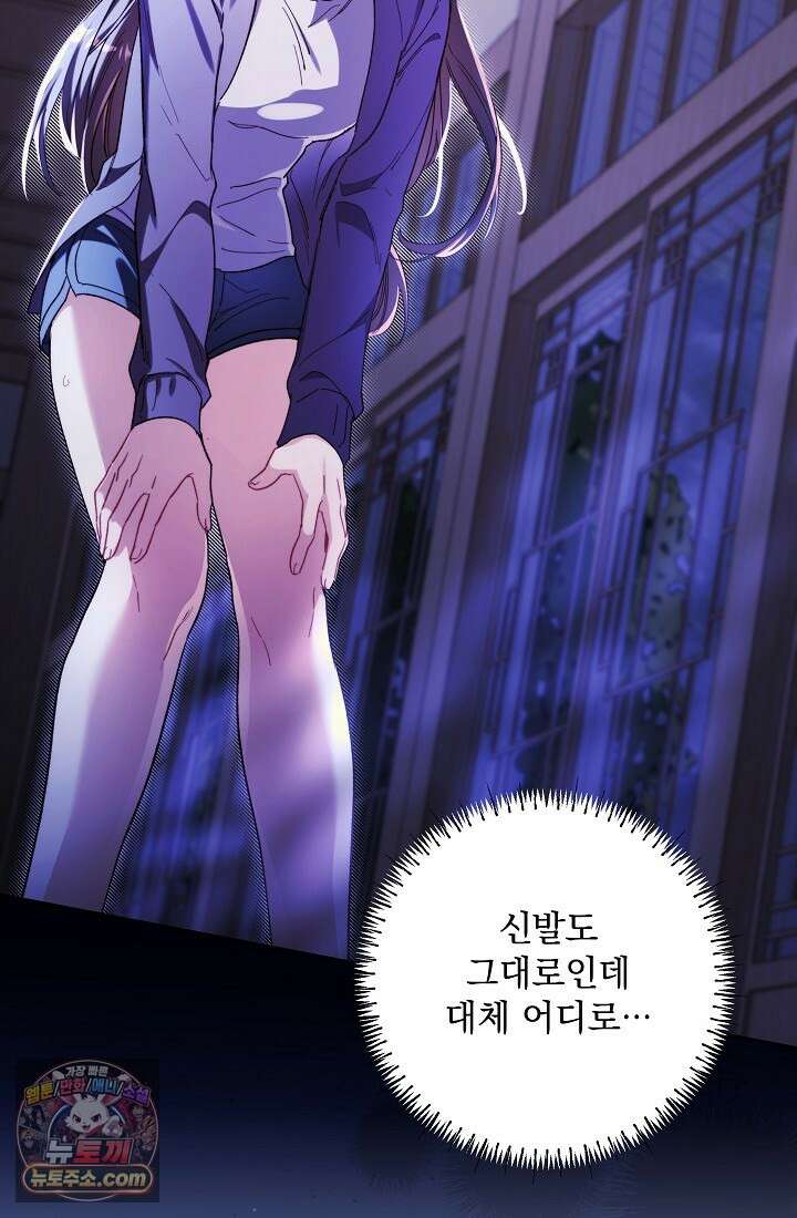 레디 슛, 포 러브(Ready Shoot, For love)  56화 11
