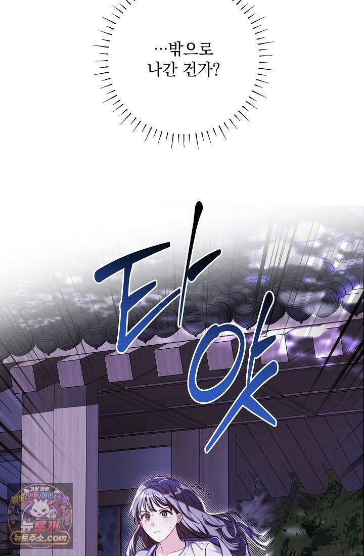 레디 슛, 포 러브(Ready Shoot, For love)  56화 13