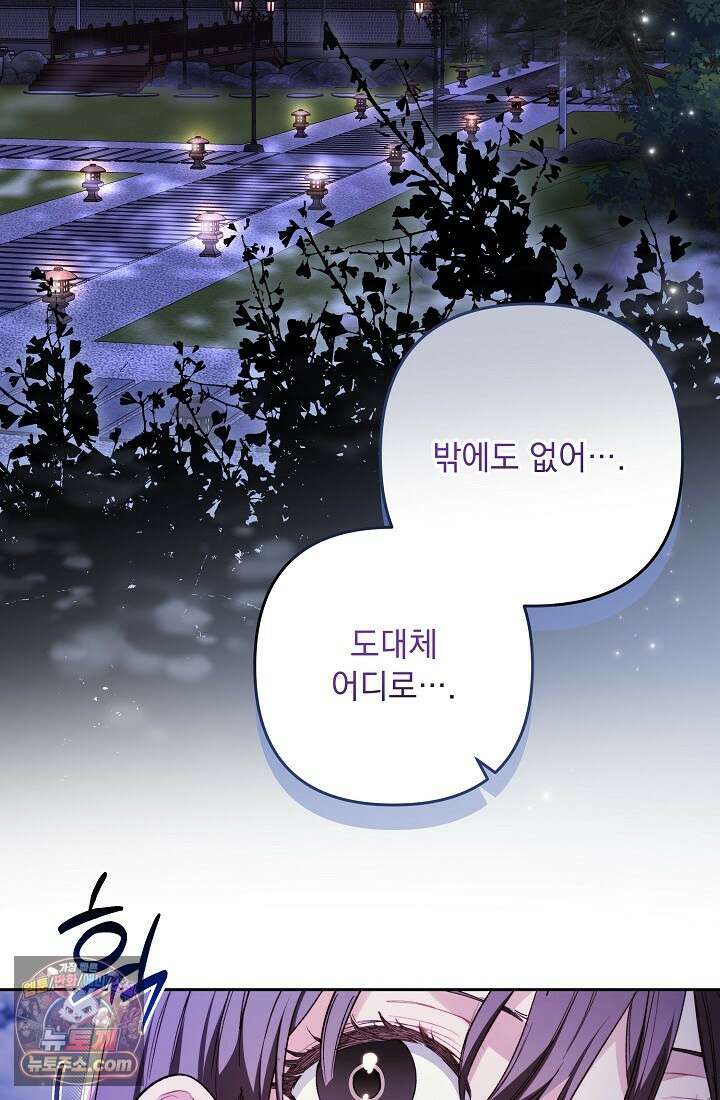 레디 슛, 포 러브(Ready Shoot, For love)  56화 16