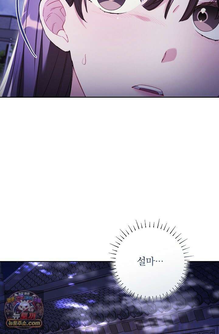 레디 슛, 포 러브(Ready Shoot, For love)  56화 17
