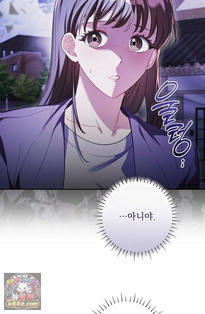 레디 슛, 포 러브(Ready Shoot, For love)  56화 21