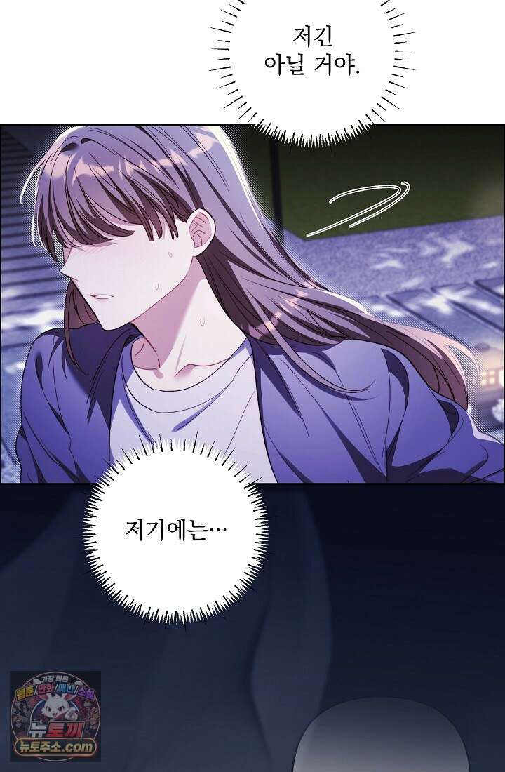 레디 슛, 포 러브(Ready Shoot, For love)  56화 22