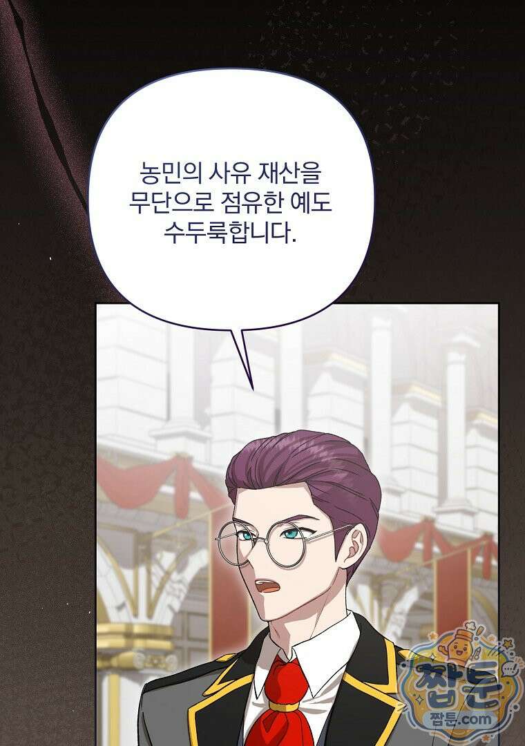 망할 가문을 살려보겠습니다 192화 6