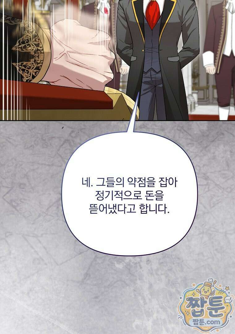 망할 가문을 살려보겠습니다 192화 9