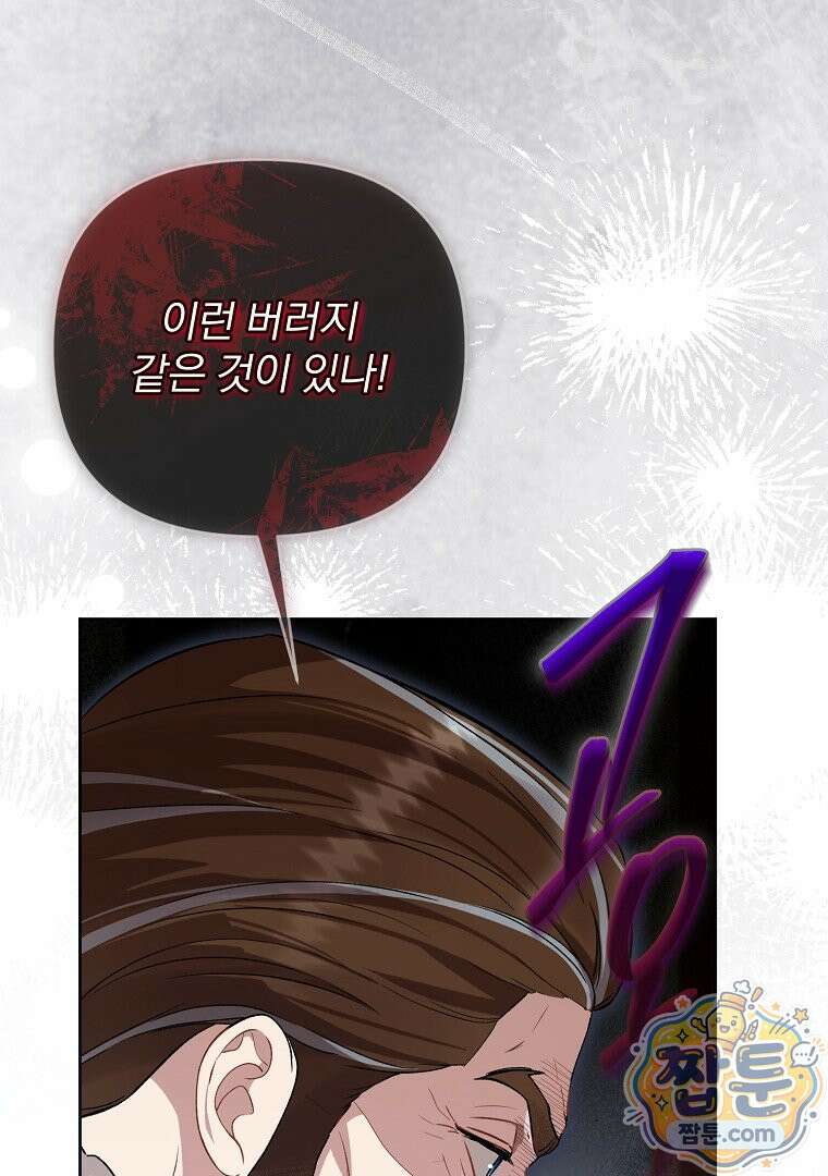 망할 가문을 살려보겠습니다 192화 10