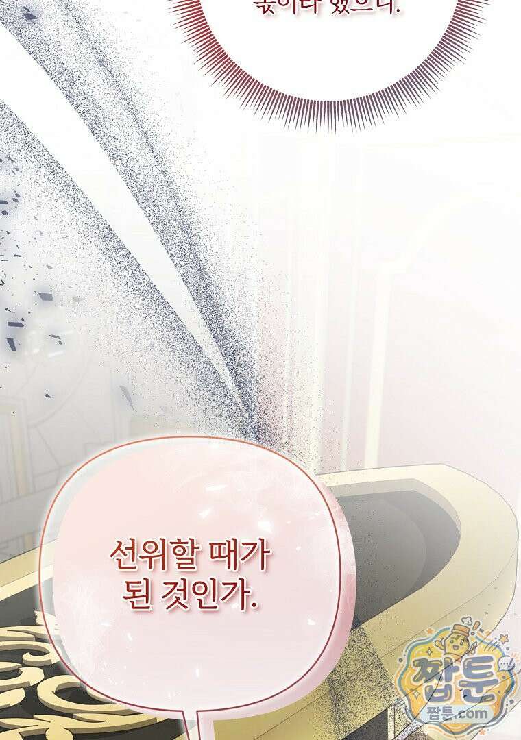 망할 가문을 살려보겠습니다 192화 13