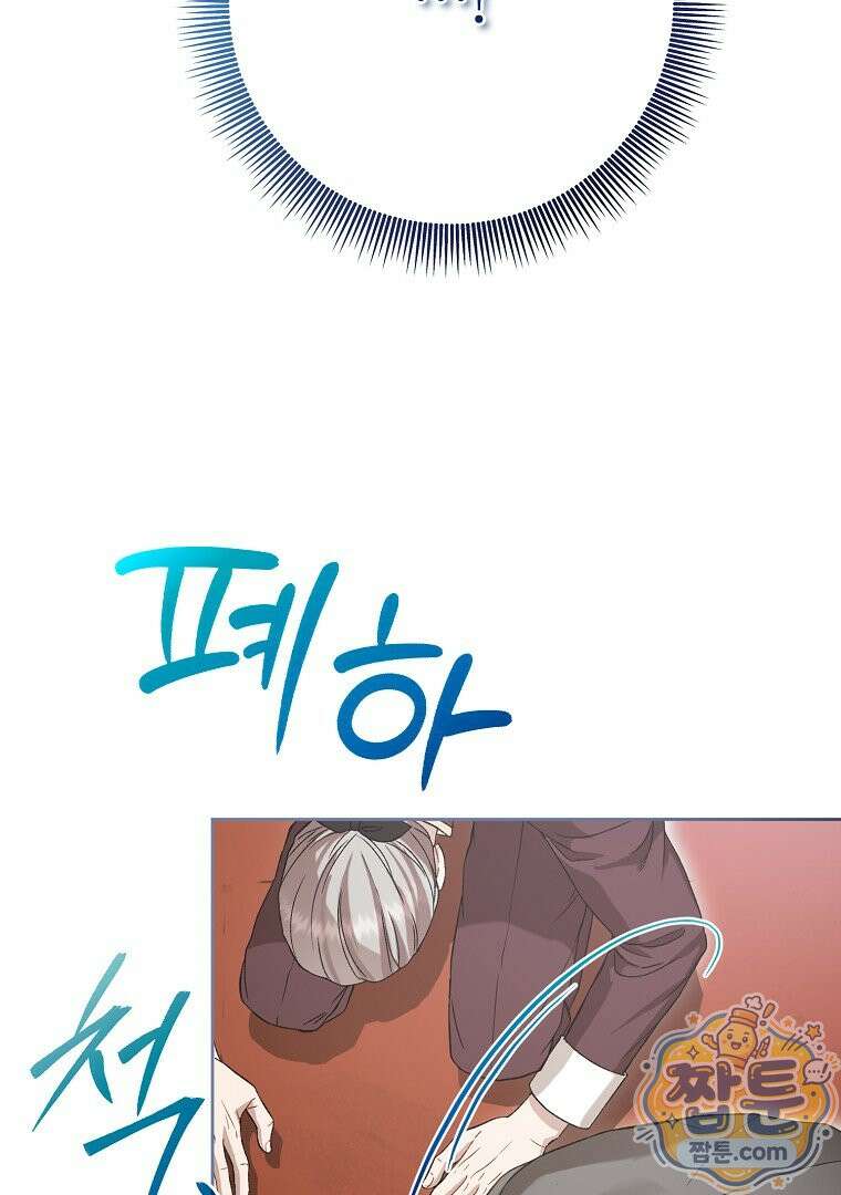 망할 가문을 살려보겠습니다 192화 16