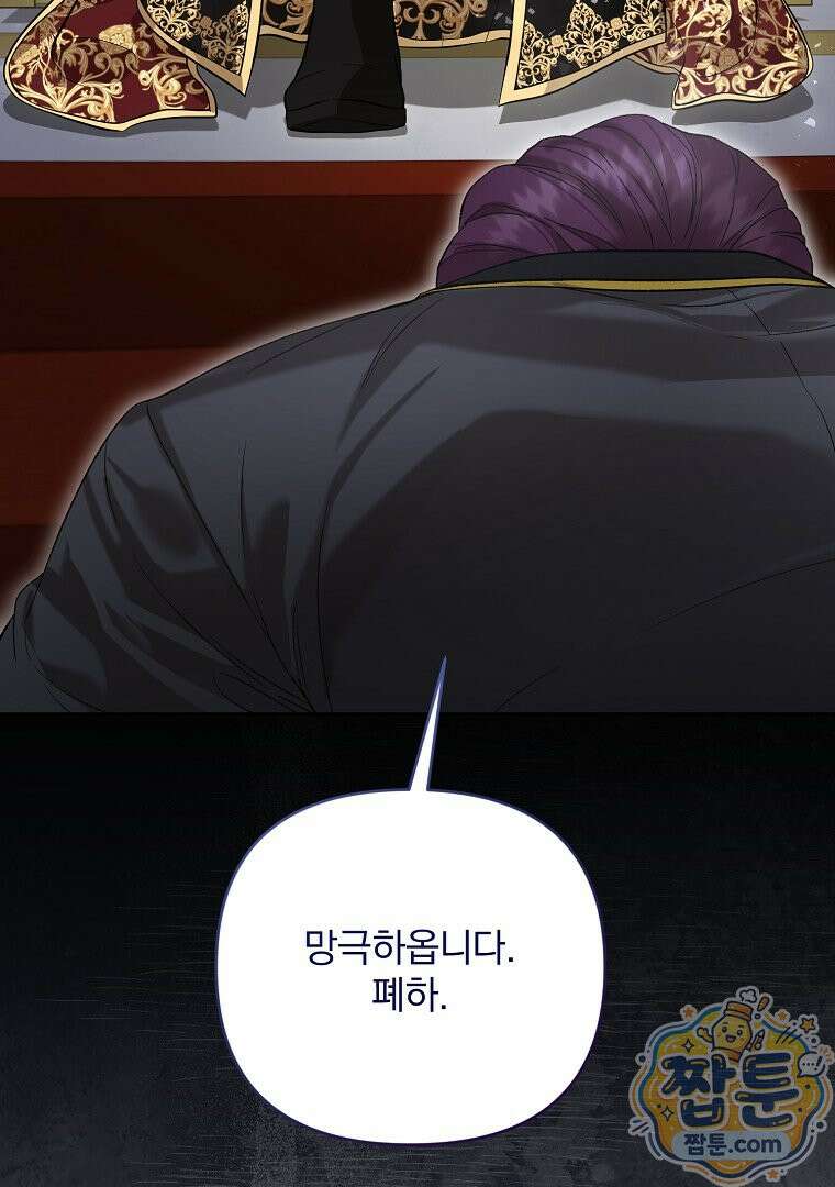 망할 가문을 살려보겠습니다 192화 20