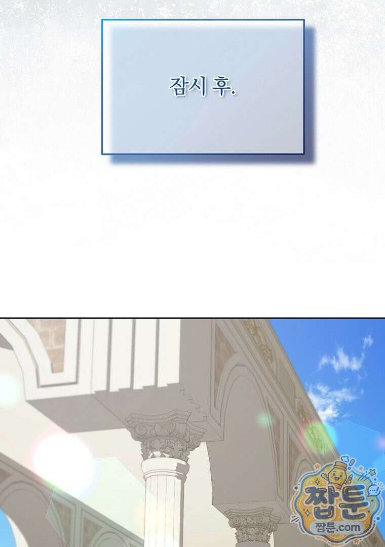 망할 가문을 살려보겠습니다 192화 22
