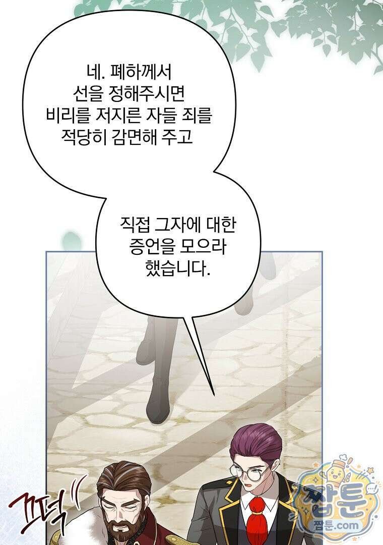 망할 가문을 살려보겠습니다 192화 24