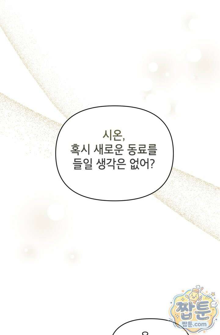 원수였던 언니가 나를 아낀다 45화 7