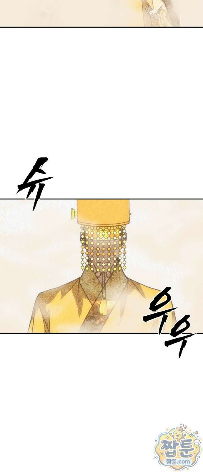 샤MONEY즘 55화 13