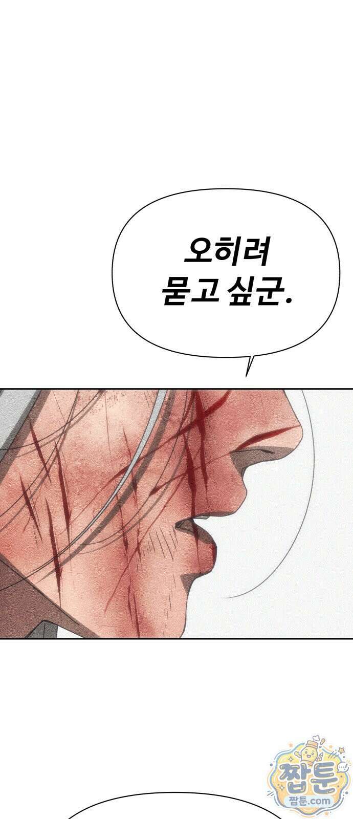 샤MONEY즘 55화 20