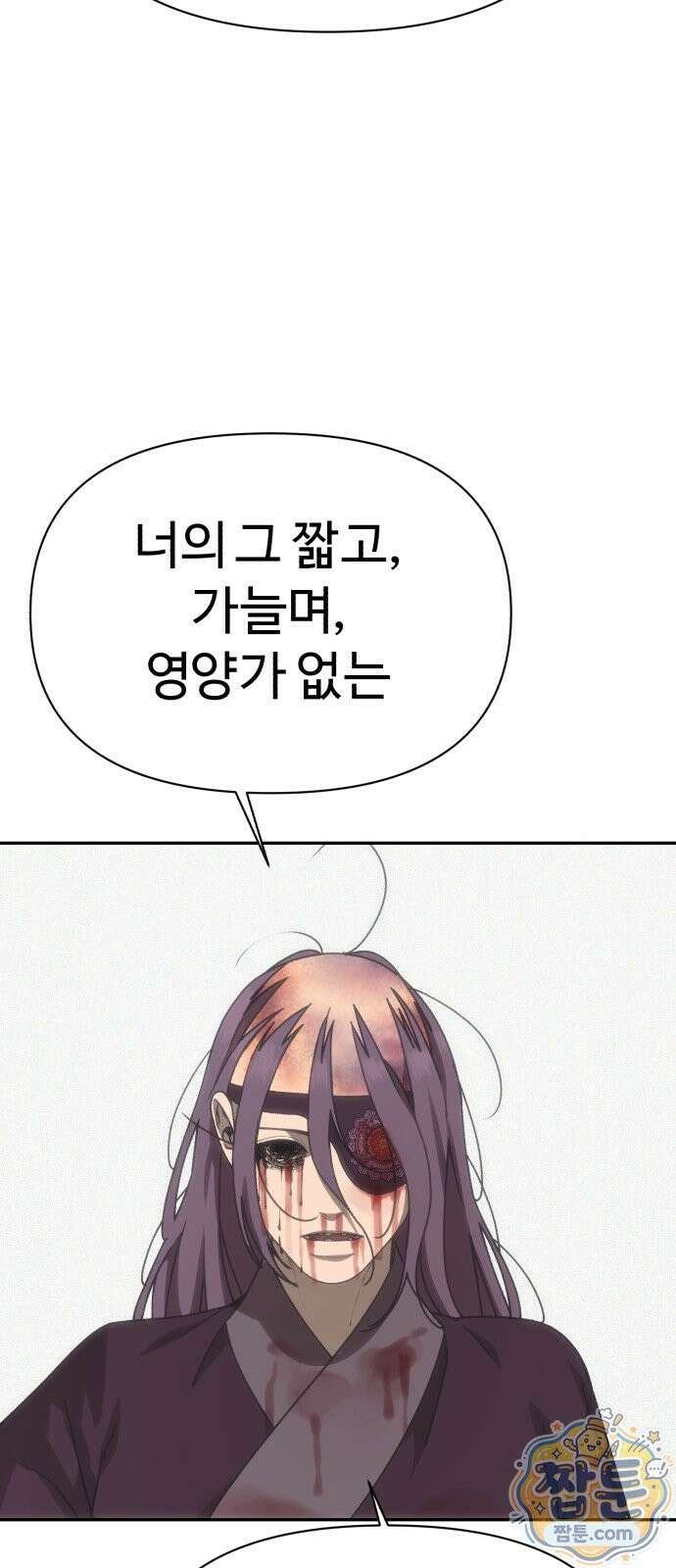 샤MONEY즘 55화 25