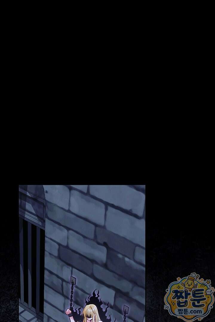 악녀인데 남주랑 각인했다 52화 1
