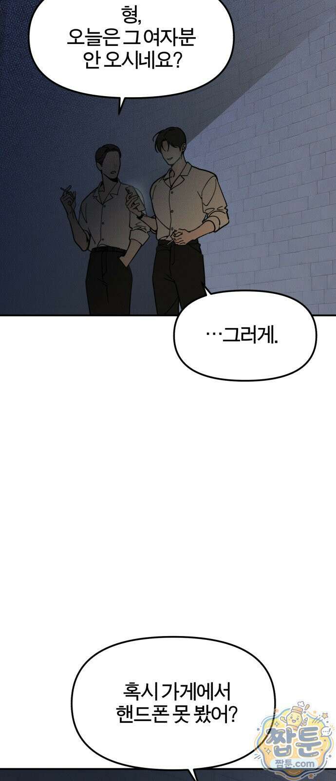 비공식 CC 7화 6