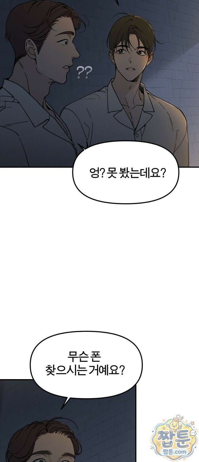 비공식 CC 7화 7