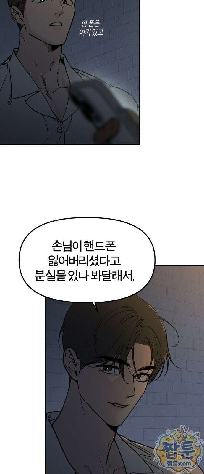 비공식 CC 7화 8