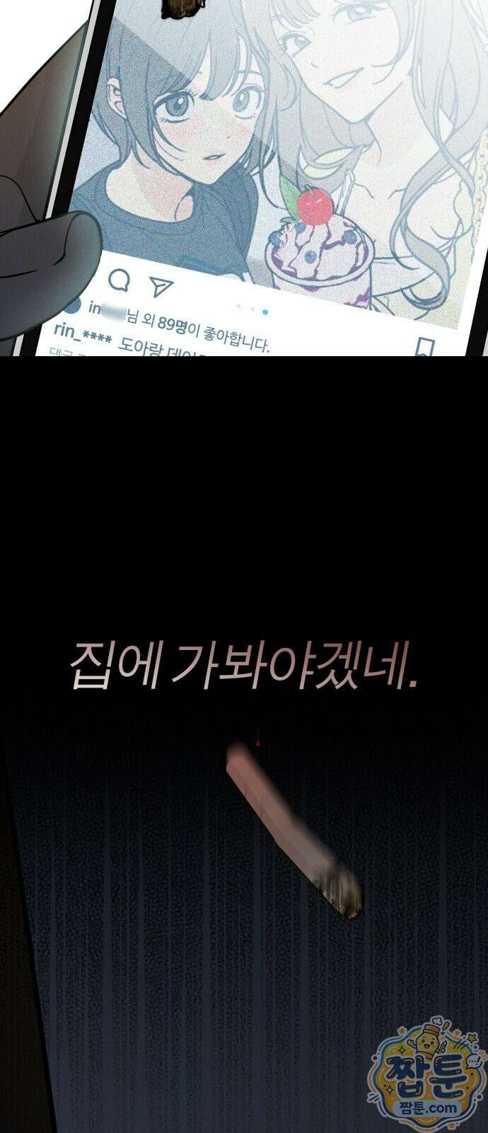 비공식 CC 7화 11