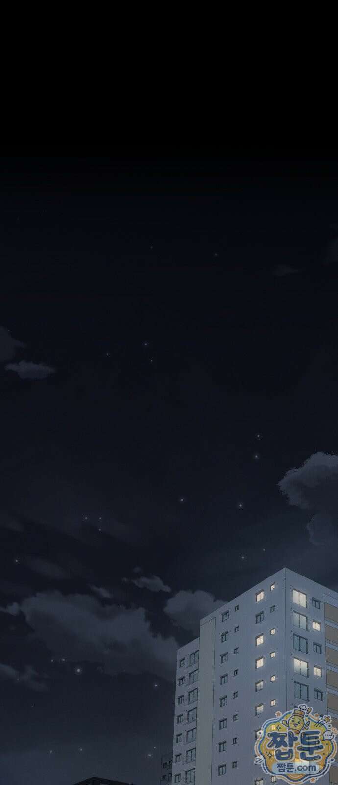 비공식 CC 7화 13