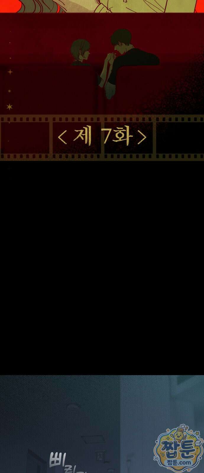 비공식 CC 7화 21