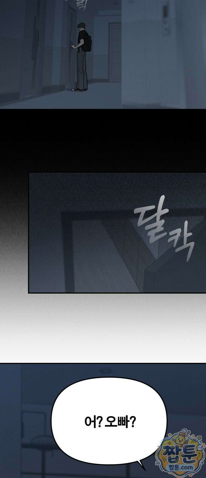 비공식 CC 7화 22